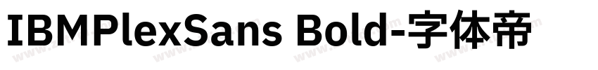IBMPlexSans Bold字体转换